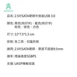 台灣現貨 JMS578硬碟外接盒 ABS材質免工具安裝 2.5吋 USB3.0 SATA硬碟外接盒