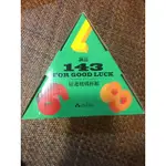 誠品  143 FOR GOOD LUCK好運玻璃杯組 全新