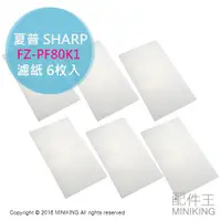 在飛比找蝦皮購物優惠-現貨 日本 夏普 SHARP FZ-PF80K1 空氣清淨機