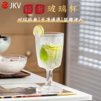 在飛比找樂天市場購物網優惠-JKV玻璃杯子果汁杯冷飲杯奶茶杯家用創意大飲料杯沙冰奶昔飲品