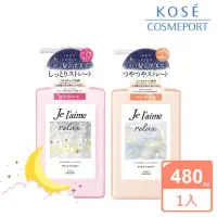 在飛比找momo購物網優惠-【KOSE Je L’aime】爵戀RELAX夜美容潤髮乳4