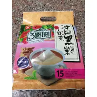 在飛比找蝦皮購物優惠-三點一刻 系列 破盤價 奶茶 3點1刻 沖繩黑糖奶茶 保存日