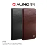 QIALINO IPHONE 12 PRO MAX 真皮經典 皮套 插卡 可立 鏡頭加高 全包 現貨 廠商直送