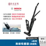 BOSCH 4系列 淨擊二合一 無線吸塵器 BCH3251TW 星燦黑