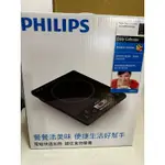 ［全新］PHILIPS飛利浦智慧變頻電磁爐