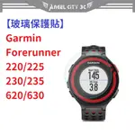 AC【玻璃保護貼】GARMIN FORERUNNER 220/225/230/235/620/630 手錶 高透防刮鋼化