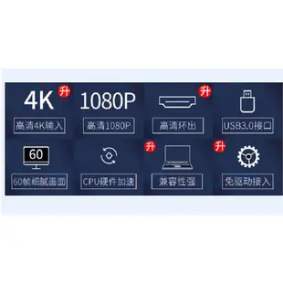 USB3.0 轉HDMI 60HZ影像擷取盒 迷你影像擷取卡 Switch PS4 采集卡 HDMI轉USB UVC