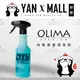 Olima 內裝萬用清潔劑 (500ml/瓶) 含噴頭【姍伶】