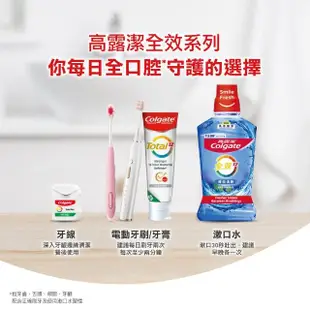 【Colgate 高露潔】三重功效牙膏160gX3入(潔白牙齒/口氣清新)