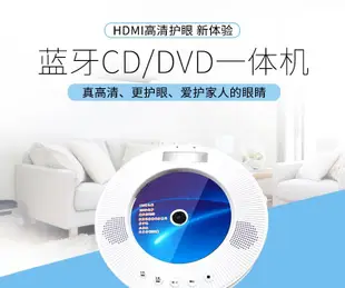 100原廠％CD機 家用便攜式dvd影碟機壁掛兒童英語高清護眼vcd行動藍光電影evd復讀機 SHJ60667