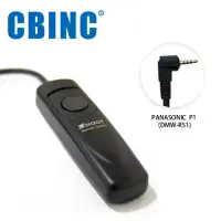 在飛比找博客來優惠-CBINC P1 電子快門線 FOR PANASONIC D