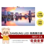 SAMSUNG IW012A P1.26 THE WALL IWA系列 LED 商務顯示器 | 金曲音響