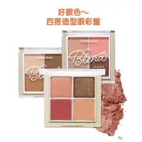 在飛比找蝦皮購物優惠-Etude House 好眼色四色眼影盤