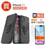 IPHONE11防摔盔甲指環手機保護殼(買手機保護殼送保護貼 IPHONE11)