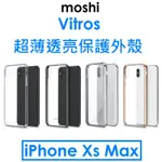 【原廠盒裝出清】摩仕 MOSHI APPLE IPHONE XS MAX VITROS 超薄透亮保護殼●保護套