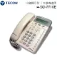 【白色】TECOM 東訊 SD-7710E(10鍵顯示型數位話機)【APP下單4%點數回饋】