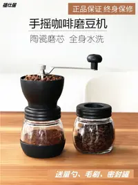 在飛比找樂天市場購物網優惠-￥手動咖啡豆研磨機 手搖磨豆機家用小型水洗陶瓷磨芯手工粉碎器