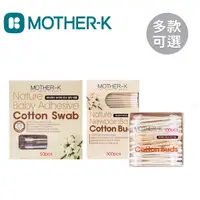 在飛比找蝦皮購物優惠-韓國 MOM-K ║ 黏性、安全、兩用 100%純棉棉花棒