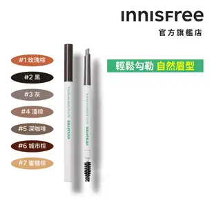 INNISFREE 妝自然眉筆 0.3g 官方旗艦店