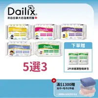 在飛比找蝦皮商城優惠-【Dailix 楓葉國】任選三入送2片隨身包 護墊/日用9片