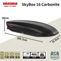 在飛比找蝦皮購物優惠-【綠色工場】YAKIMA SkyBox 16 Carboni