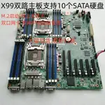 24H出貨 英特爾2011雙路X99服務器主板NVME萬兆32核M.2聯想RD450X六卡ALEO