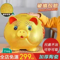 在飛比找蝦皮購物優惠-台灣免運 撲滿 金豬撲滿 陶瓷金豬存錢筒 金豬存錢罐 儲錢罐