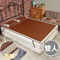 在飛比找特力屋線上購物優惠-[特價]竹崎驅蚊防蟎碳化麻將竹床蓆 雙人 150x190cm