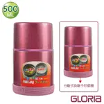 【GLORIA】316不銹鋼負離子 食物料理燜燒罐-香檳紅(500ML)