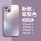 草紫色適用蘋果14promax磨砂玻璃iPhone13新款手機殼14全包防摔12男女純色i11簡約Pro高級感網紅MAX直邊硅膠