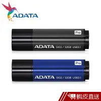 在飛比找蝦皮商城優惠-威剛ADATA S102 pro USB3.1 32G行動碟