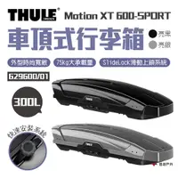 在飛比找蝦皮商城優惠-【Thule 都樂】Motion XT 600-SPORT 