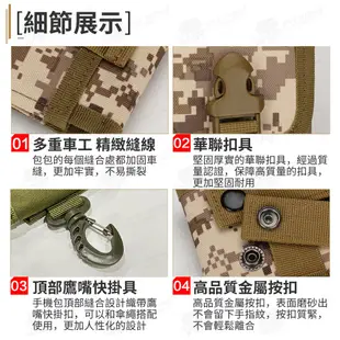 掛勾 單層手機包 小腰包 molle 包 腰包 掛包 迷彩腰包 工作腰包 戰術腰包 腰包 手機腰包 工程 登山裝備WTF