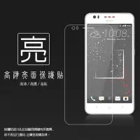 在飛比找Yahoo!奇摩拍賣優惠-亮面螢幕保護貼 HTC Desire 825 10 life