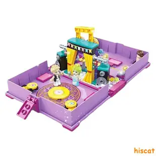現貨6款 兼容樂高 公主 騎士 故事書 玩具拼裝 積木 樂高女孩系列 交換禮物 積木書 益智玩具