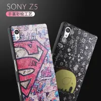 在飛比找Yahoo!奇摩拍賣優惠-【手機殼專賣店】蠶絲紋手機殼 索尼SONY Xperia Z