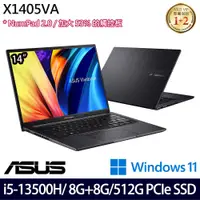 在飛比找e-Payless百利市購物中心優惠-(記憶體升級)ASUS 華碩 X1405VA-0041K13