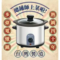 在飛比找樂天市場購物網優惠-【Dowai多偉】 1.2L 多功能陶瓷燉鍋 DT-421《