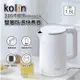Kolin 歌林316不鏽鋼1.5L雙層防燙快煮壺 KPK-LN214