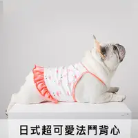 在飛比找PChome24h購物優惠-日式超可愛法鬥背心 柯基 貴賓 柴犬 比熊汪星人毛小孩狗狗寵