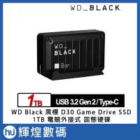 在飛比找Yahoo!奇摩拍賣優惠-WD BLACK D30 Game Drive 1TB 外接