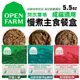 OPEN FARM 開放農場 慢煮主食餐盒 5.5oz(156g) 火雞 鮭魚 鯡魚&鯖魚 貓餐盒『WANG』