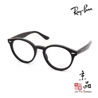 在飛比找蝦皮商城優惠-RAYBAN RB 7680V 2000 黑色 51mm 雷