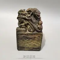 在飛比找樂天市場購物網優惠-上新古玩銅器仿青銅器包漿雙龍戲珠銅印章仿古工藝品裝飾擺件