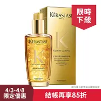 在飛比找PChome精選優惠-【KERASTASE卡詩】金緻柔馭露100ml