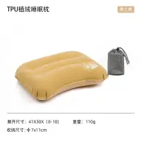 在飛比找樂天市場購物網優惠-充氣枕 靠枕TPU植絨充氣枕頭戶外便攜式旅行枕充氣露營帳篷氣