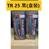 在飛比找蝦皮購物優惠-MAXXIS 25C TR 黑色 NEW High Road