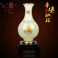 在飛比找樂天市場購物網優惠-平安納福琉璃花瓶擺件客廳玄關博古架裝飾工藝品擺設喬遷新居送禮