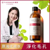 在飛比找PChome24h購物優惠-TUNEMAKERS AHA原液角質對策水(120ml)