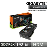 在飛比找momo購物網優惠-【GIGABYTE 技嘉】GeForce RTX4070 S